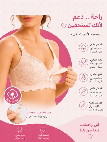 صداري رضاعه
